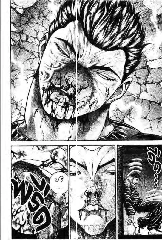 Baki: New Grappler Baki - หน้า 4