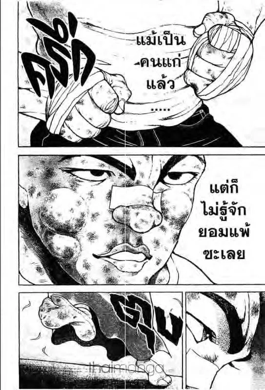 Baki: New Grappler Baki - หน้า 14