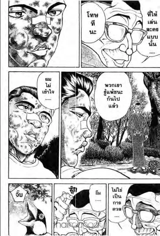 Baki: New Grappler Baki - หน้า 6