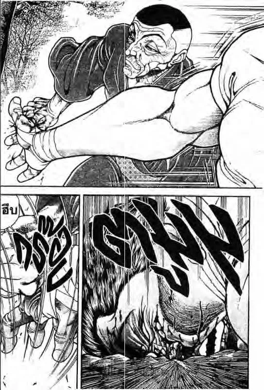 Baki: New Grappler Baki - หน้า 15