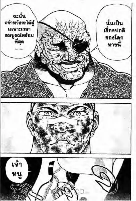 Baki: New Grappler Baki - หน้า 17