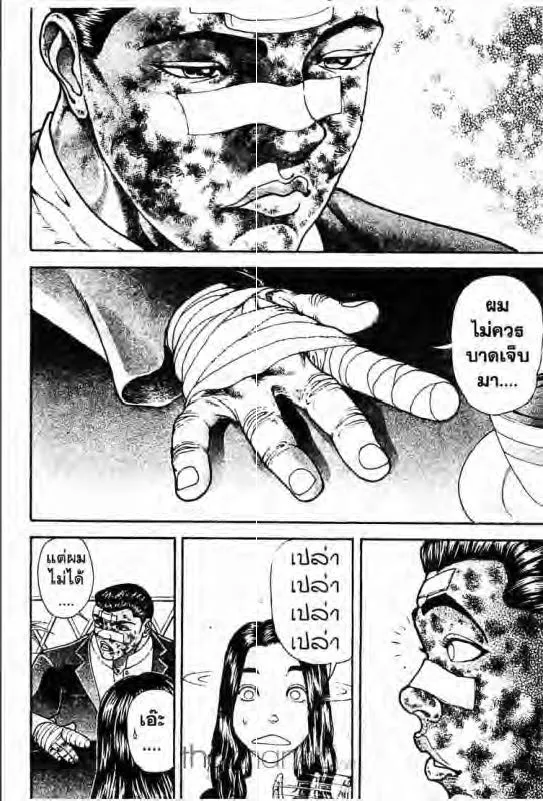 Baki: New Grappler Baki - หน้า 6