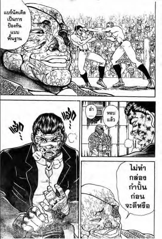 Baki: New Grappler Baki - หน้า 16