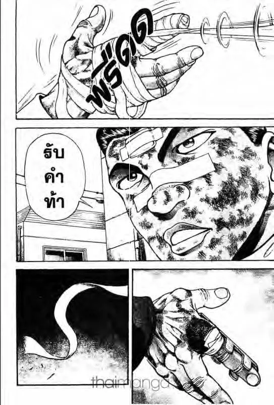 Baki: New Grappler Baki - หน้า 3