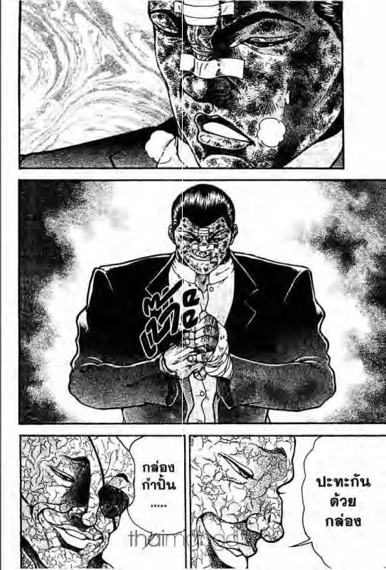 Baki: New Grappler Baki - หน้า 5