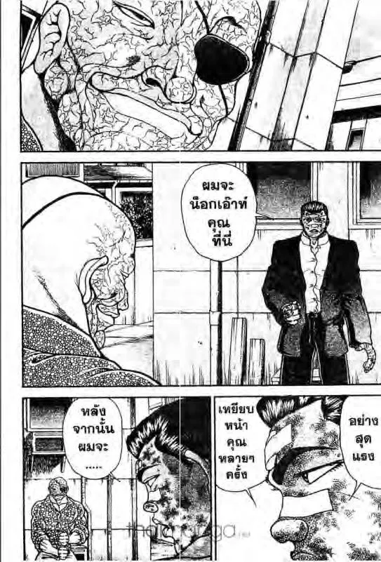 Baki: New Grappler Baki - หน้า 7