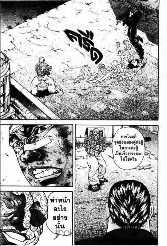 Baki: New Grappler Baki - หน้า 5