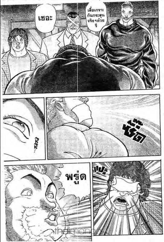 Baki: New Grappler Baki - หน้า 13