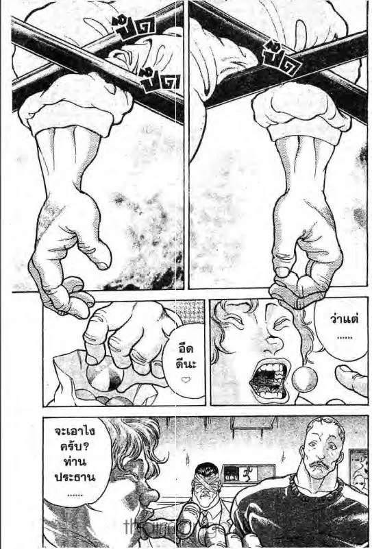 Baki: New Grappler Baki - หน้า 3