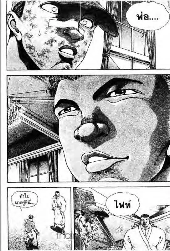 Baki: New Grappler Baki - หน้า 18