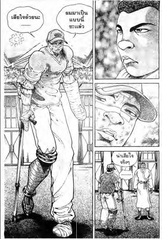 Baki: New Grappler Baki - หน้า 9