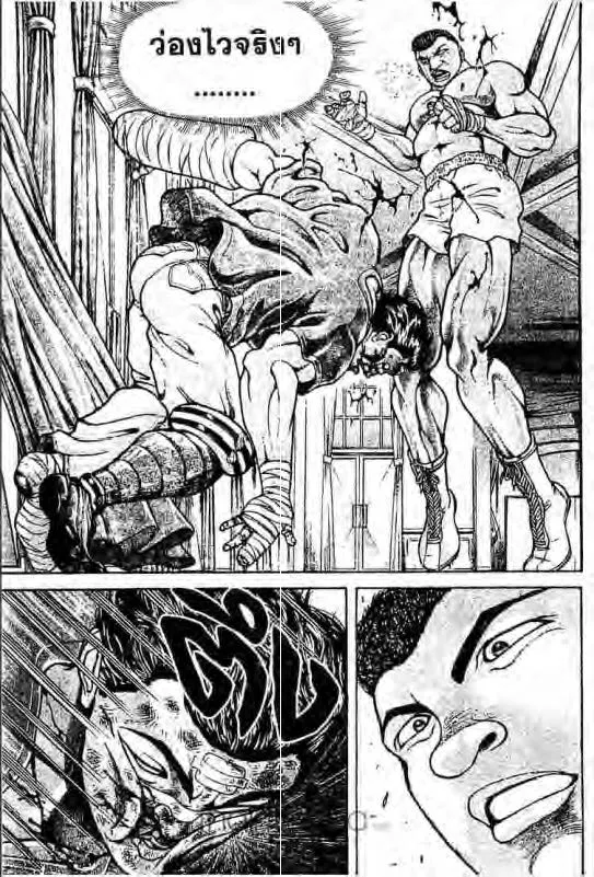 Baki: New Grappler Baki - หน้า 17