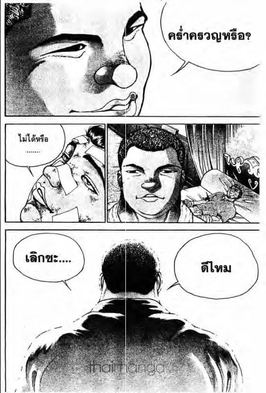 Baki: New Grappler Baki - หน้า 10