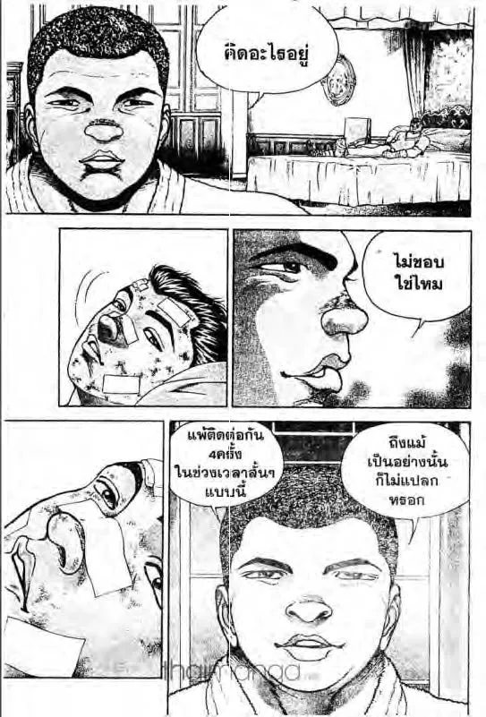 Baki: New Grappler Baki - หน้า 5