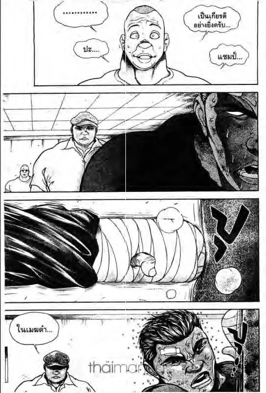 Baki: New Grappler Baki - หน้า 7