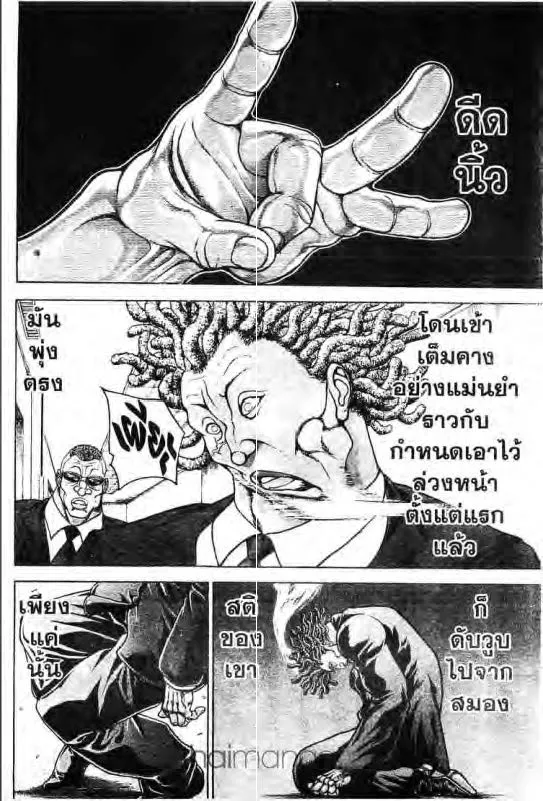 Baki: New Grappler Baki - หน้า 4