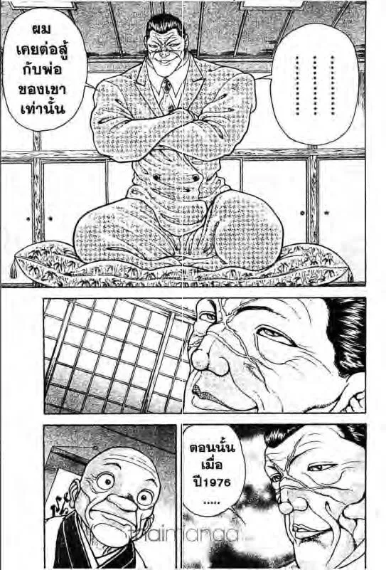 Baki: New Grappler Baki - หน้า 11