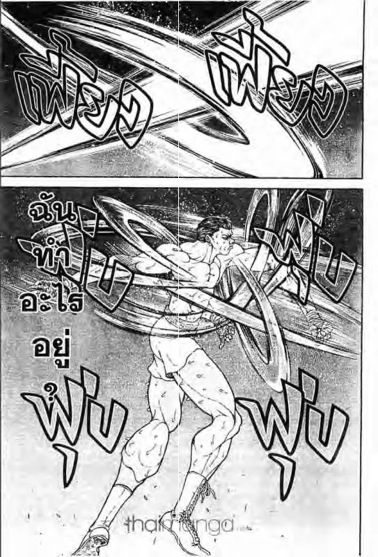 Baki: New Grappler Baki - หน้า 13