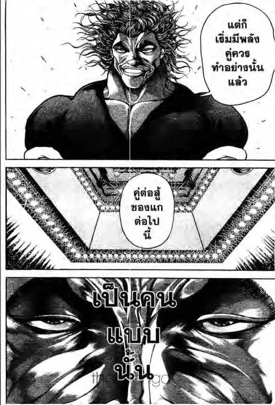 Baki: New Grappler Baki - หน้า 10