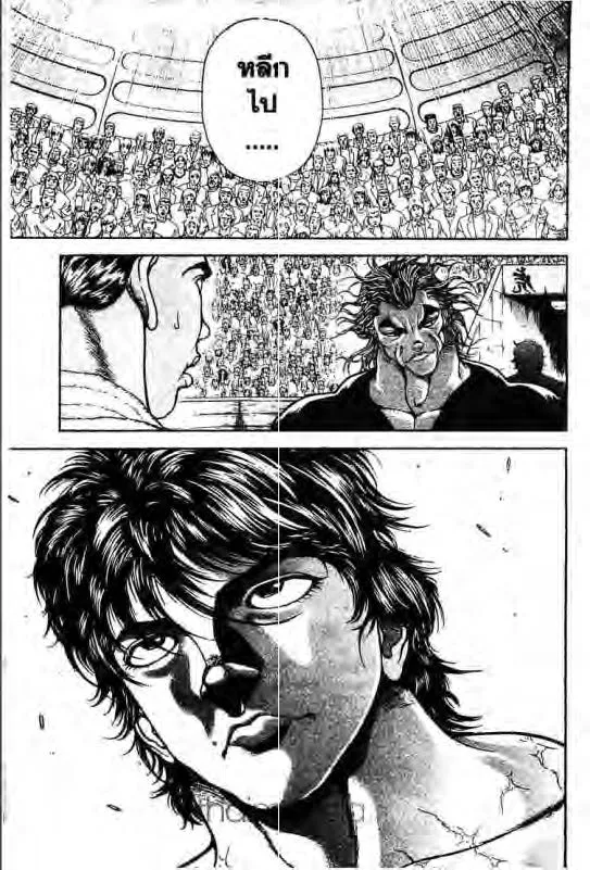 Baki: New Grappler Baki - หน้า 11