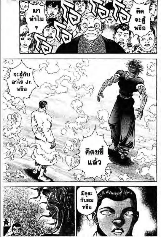 Baki: New Grappler Baki - หน้า 7