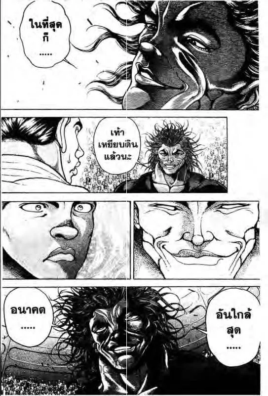 Baki: New Grappler Baki - หน้า 8