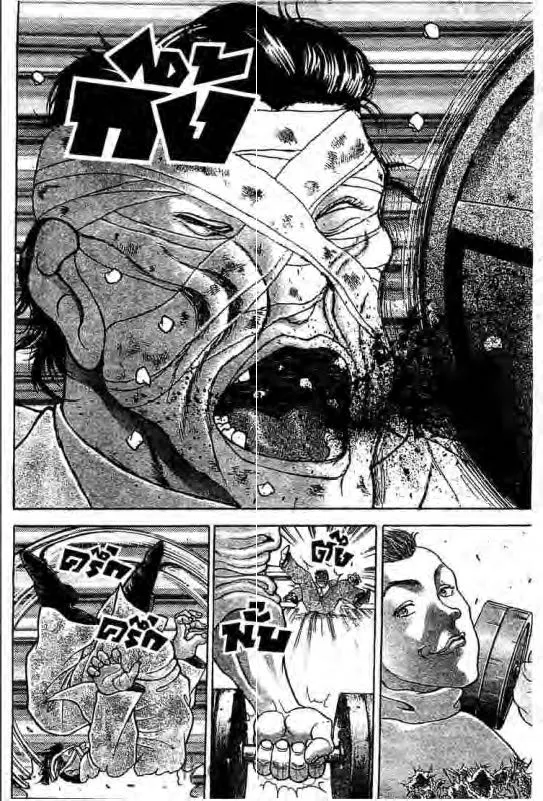 Baki: New Grappler Baki - หน้า 12