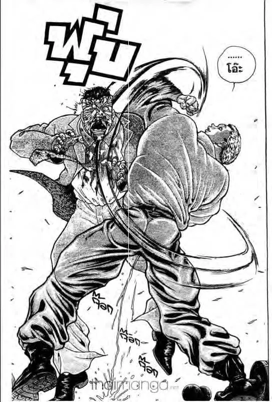 Baki: New Grappler Baki - หน้า 17