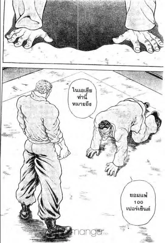 Baki: New Grappler Baki - หน้า 2