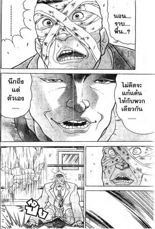 Baki: New Grappler Baki - หน้า 6