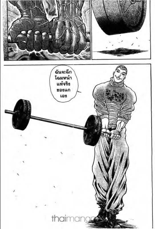 Baki: New Grappler Baki - หน้า 9