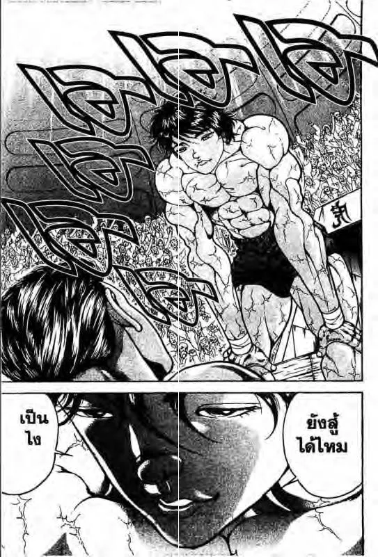 Baki: New Grappler Baki - หน้า 19