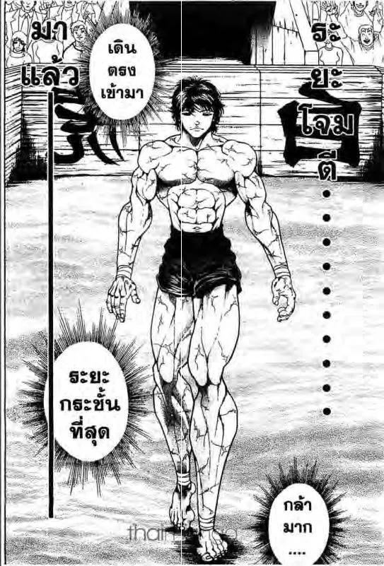 Baki: New Grappler Baki - หน้า 2