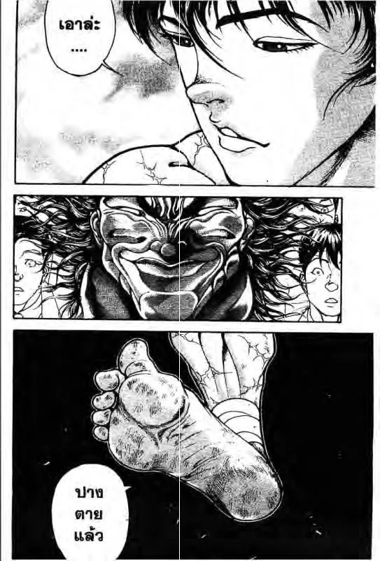 Baki: New Grappler Baki - หน้า 16