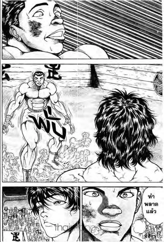 Baki: New Grappler Baki - หน้า 2