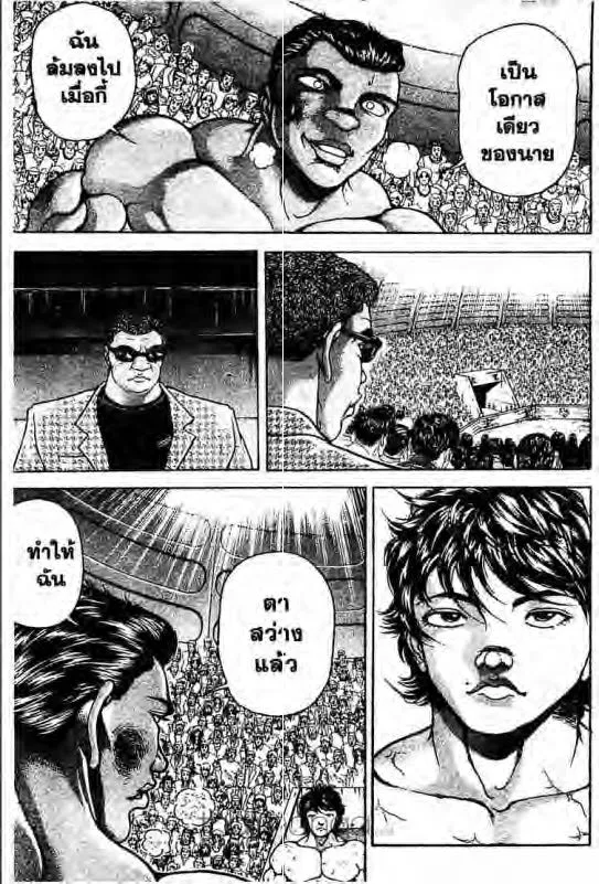 Baki: New Grappler Baki - หน้า 3