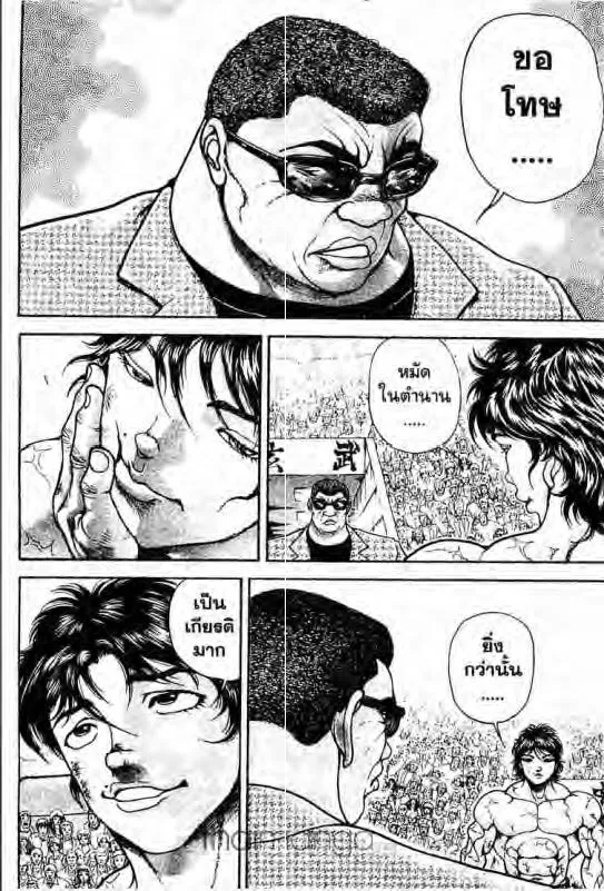 Baki: New Grappler Baki - หน้า 10