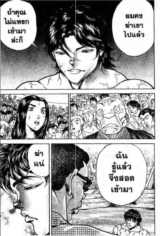 Baki: New Grappler Baki - หน้า 11