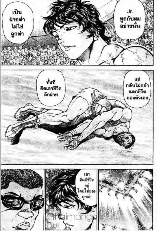 Baki: New Grappler Baki - หน้า 13