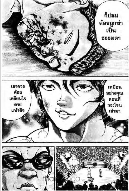 Baki: New Grappler Baki - หน้า 14