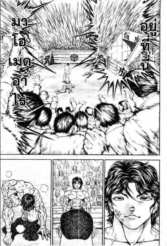 Baki: New Grappler Baki - หน้า 9