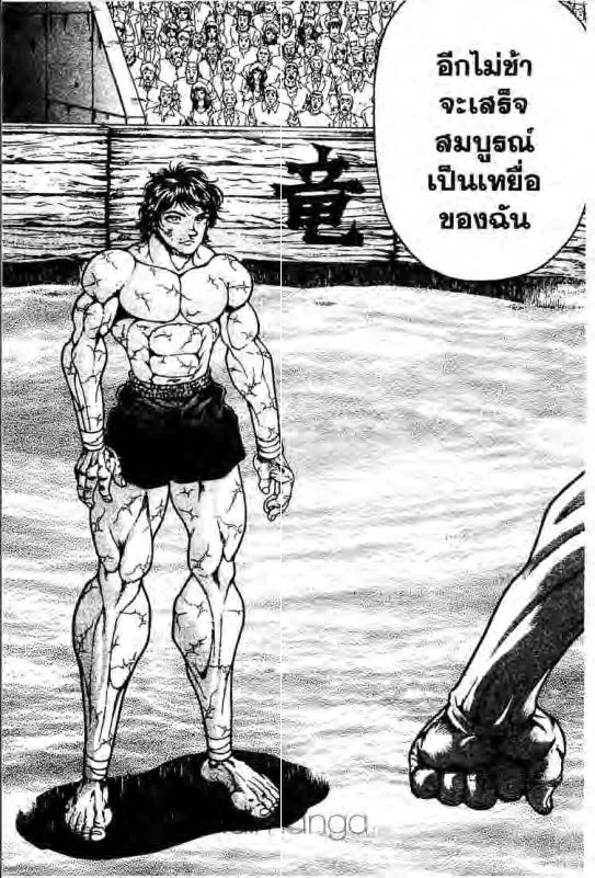 Baki: New Grappler Baki - หน้า 11