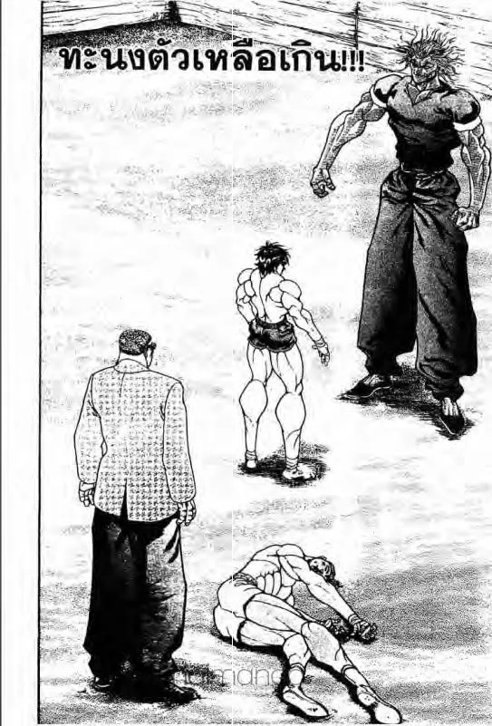 Baki: New Grappler Baki - หน้า 14