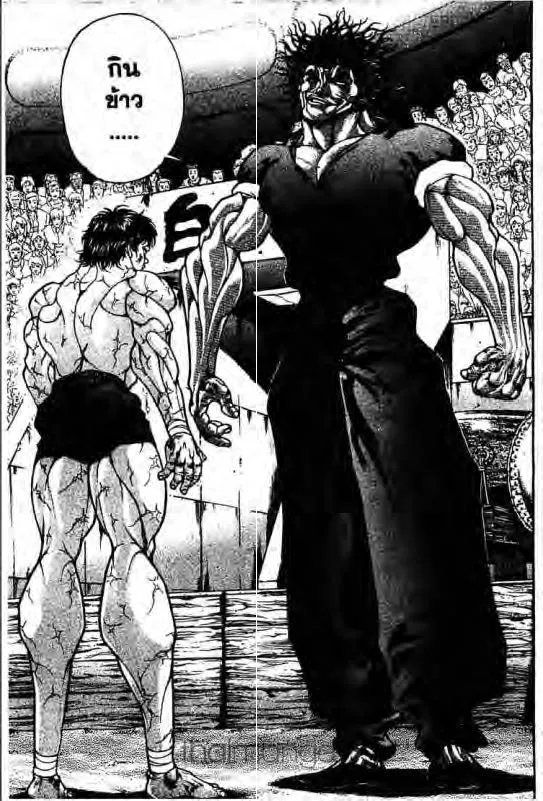 Baki: New Grappler Baki - หน้า 5