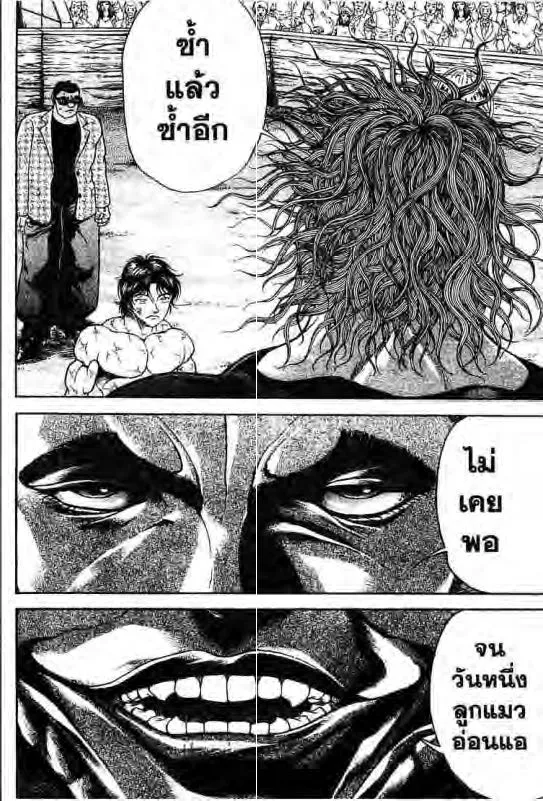 Baki: New Grappler Baki - หน้า 8