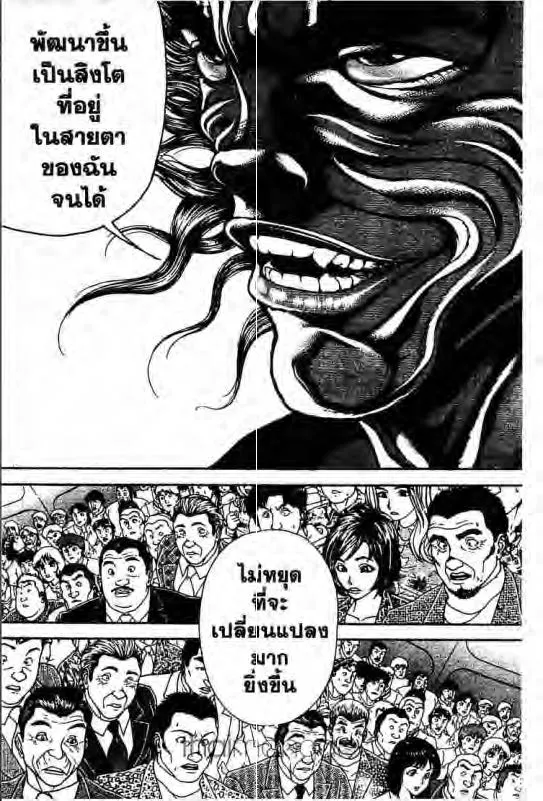 Baki: New Grappler Baki - หน้า 9