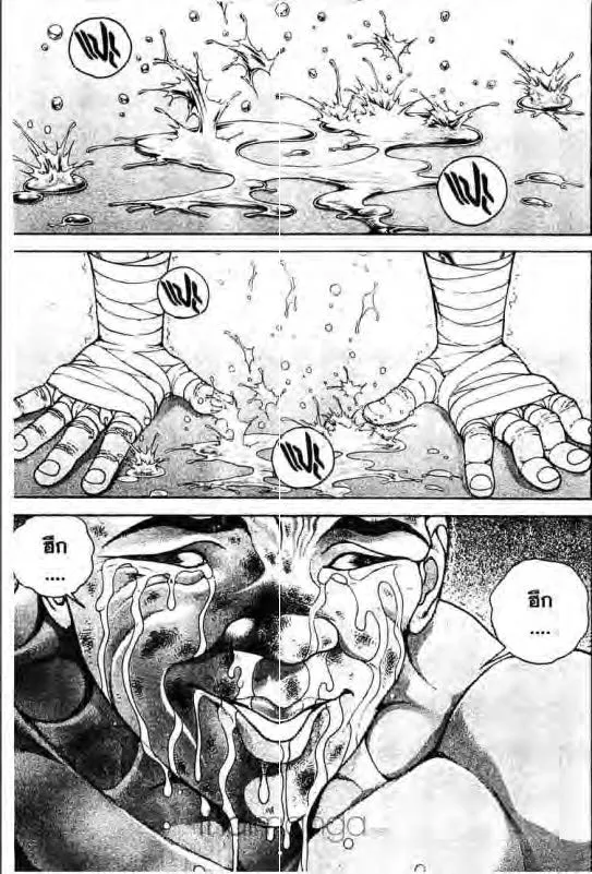 Baki: New Grappler Baki - หน้า 7