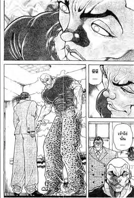 Baki: New Grappler Baki - หน้า 16