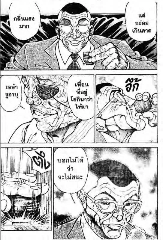 Baki: New Grappler Baki - หน้า 3