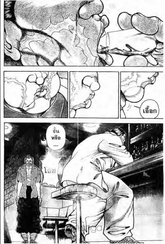 Baki: New Grappler Baki - หน้า 8